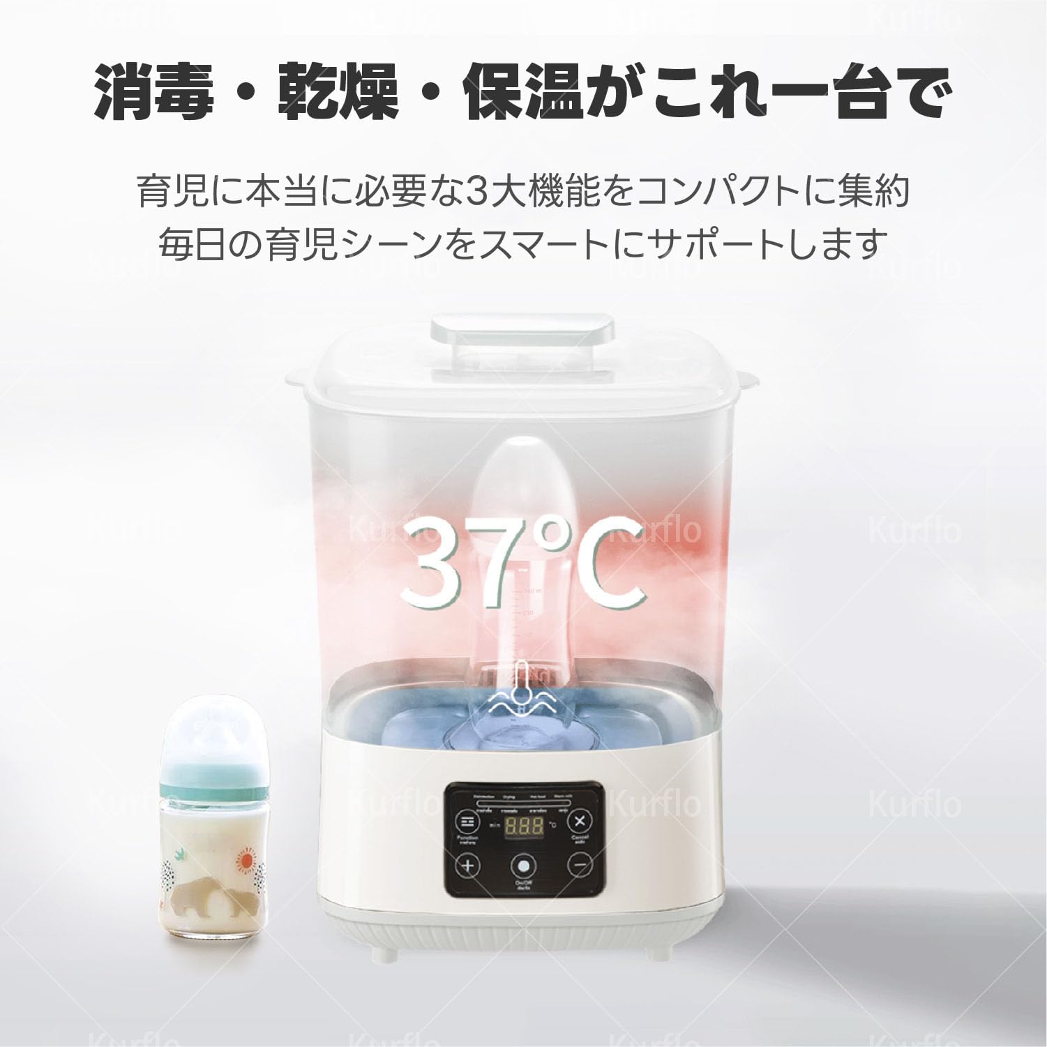 Amazon.co.jp: Kurflo 哺乳瓶乾燥機 哺乳瓶除菌機 哺乳瓶 スチーム除菌
